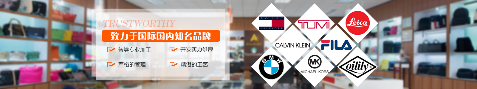 东莞皮具厂