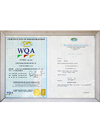 世界范围的质量保证（WQA）证书