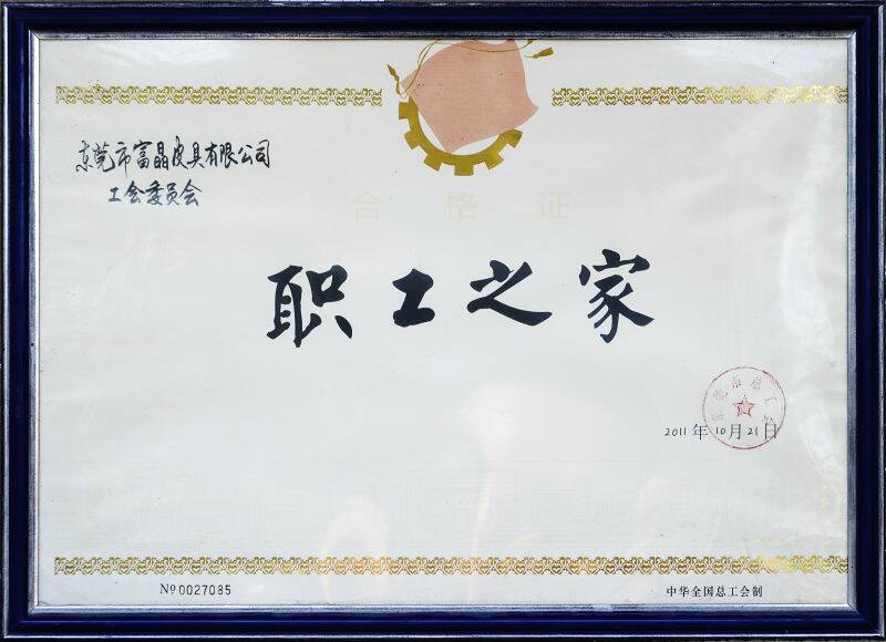 东莞皮具代工