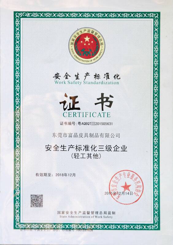 东莞皮具代工
